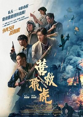 《姐姐的朋友2》主视觉海报