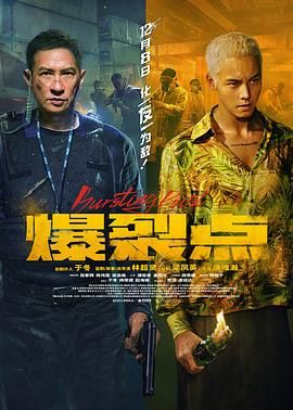 《东京种第一季》主视觉